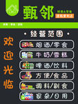 便利店静电贴