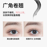 广角卷翘睫毛主图