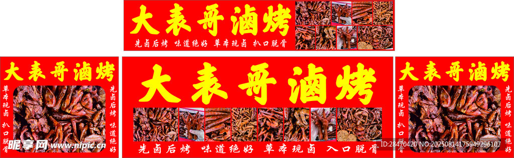 大春香油麻酱售卖场景