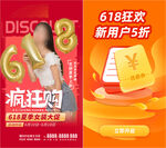 电商活动页