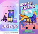 电商活动页