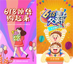 电商活动页