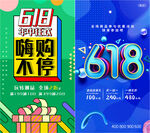 电商活动页