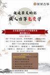 古筝学习宣传海报