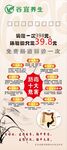 营养养生肠毒知识宣传海报