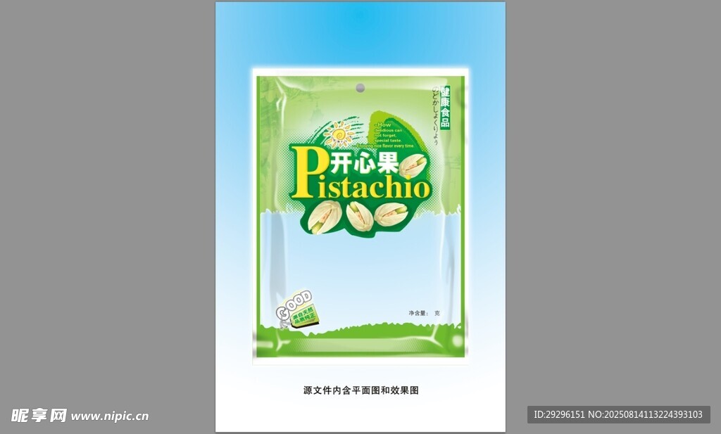 开心果包装袋 