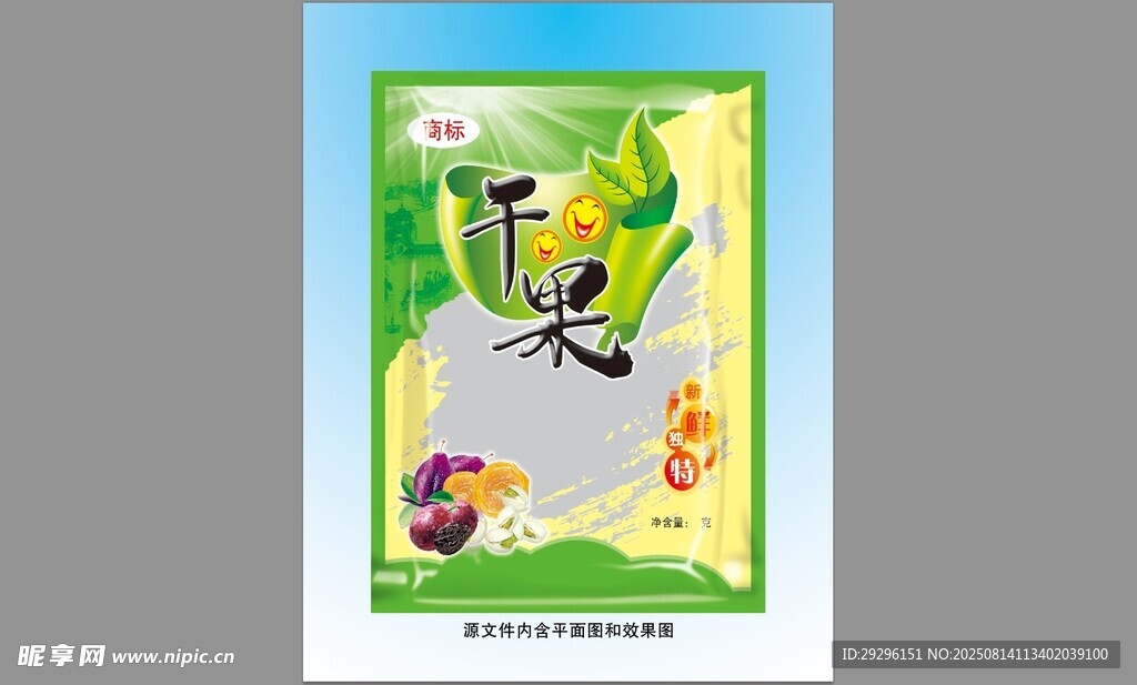 干果零食包装