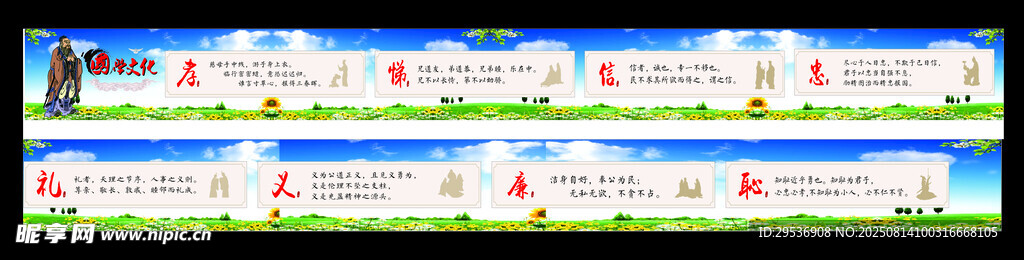 国学文化