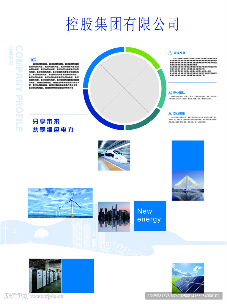 科技公司信息展示页面