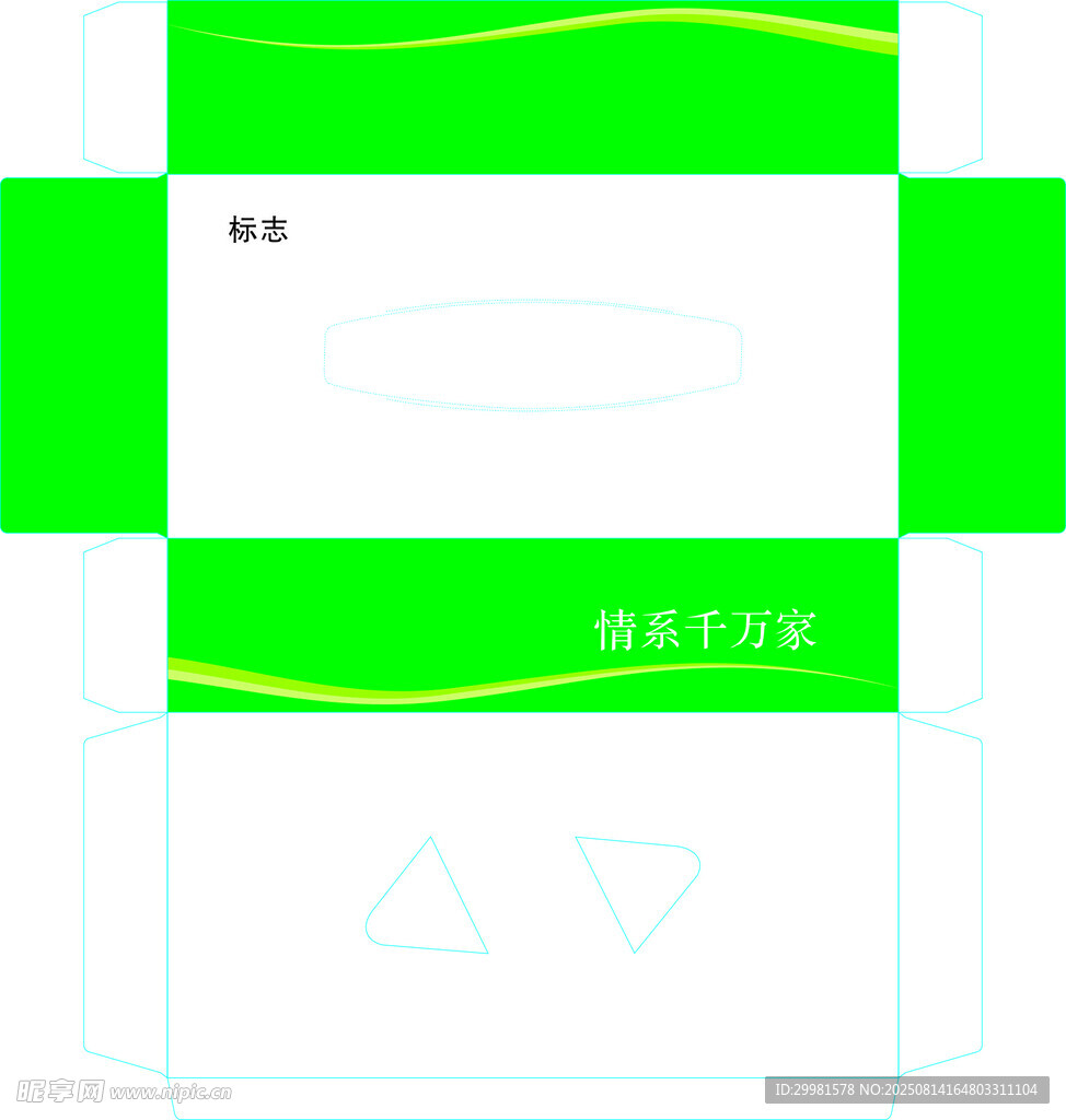 绿色清新登录界面设计