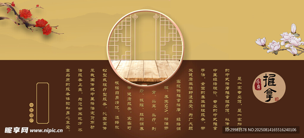 中式古风传统元素展示