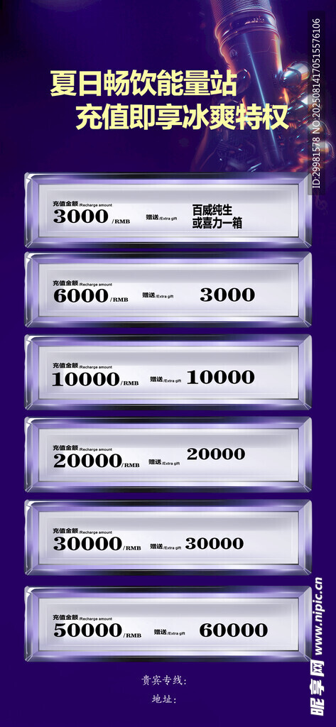 KTV 充值卡  展架