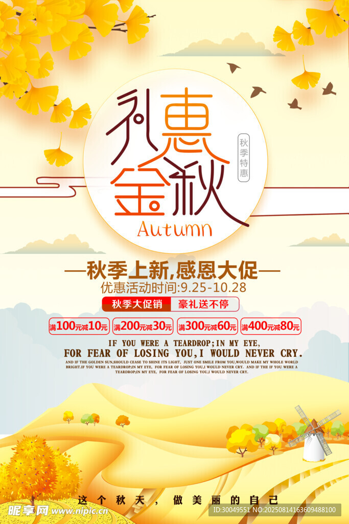 促销海报