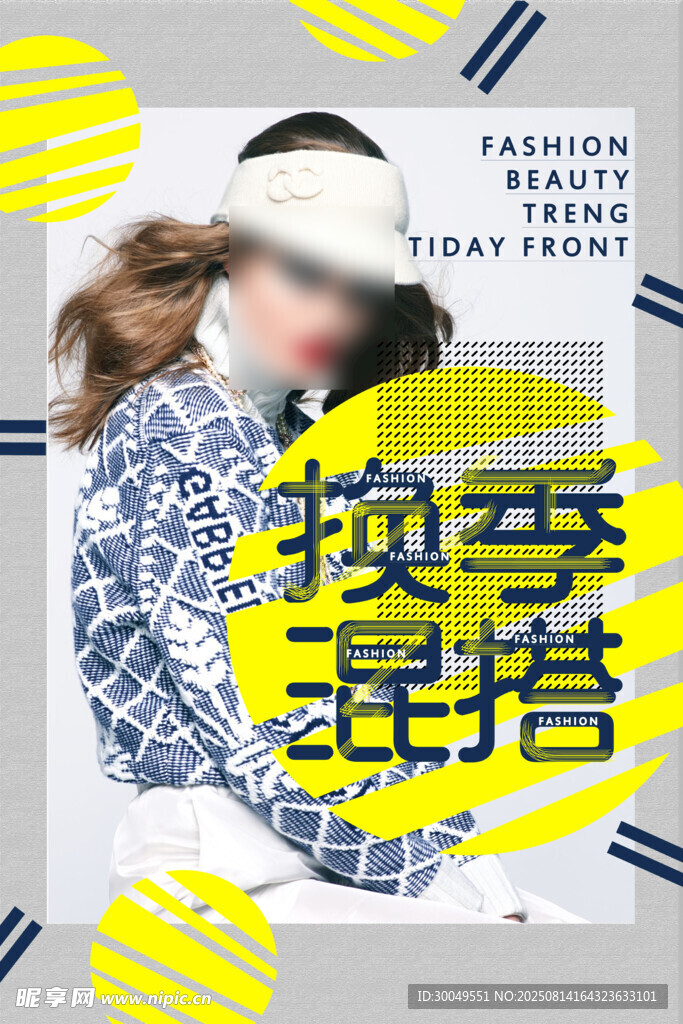 促销海报