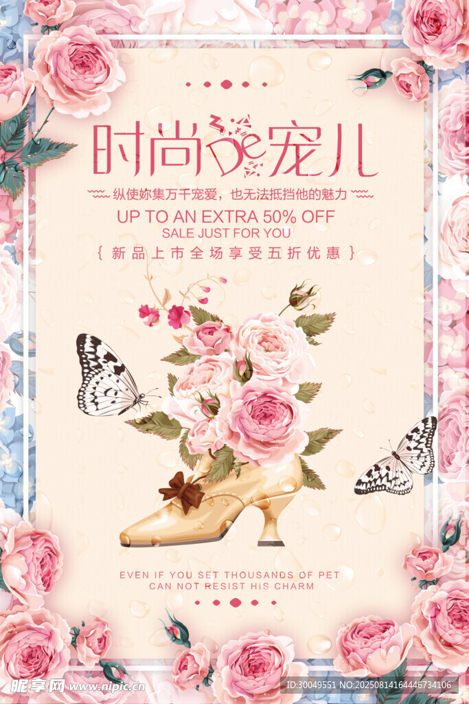 促销海报