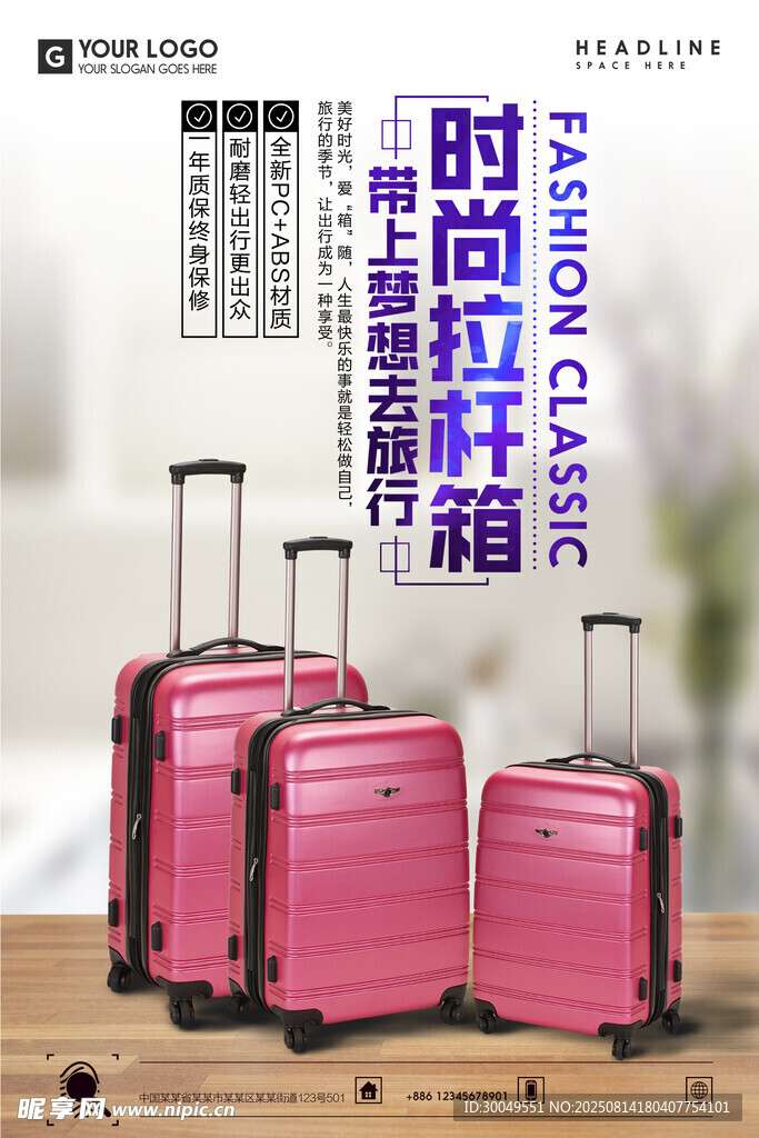 促销海报