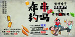 炸串约吗