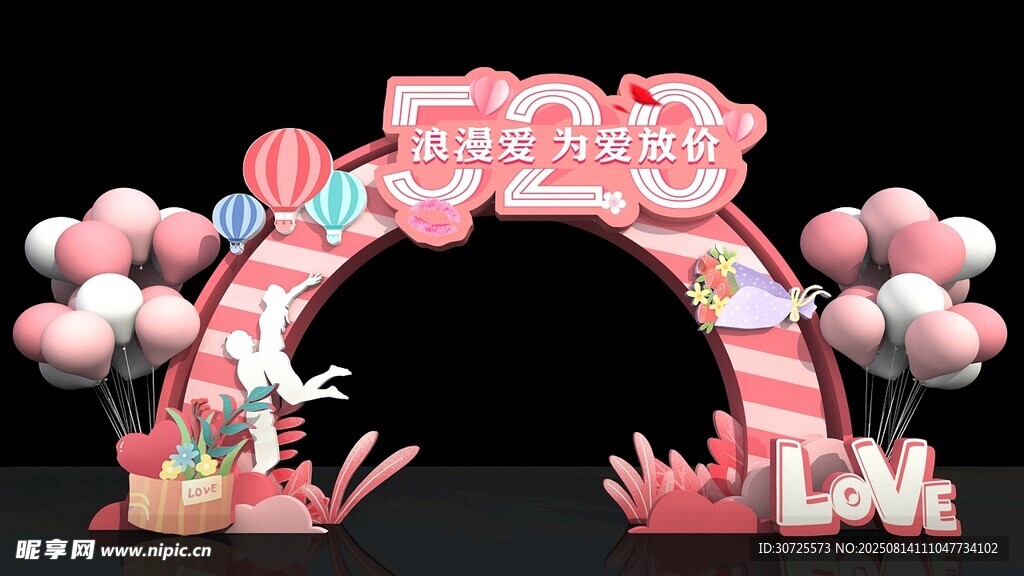 粉色浪漫爱心气球拱门