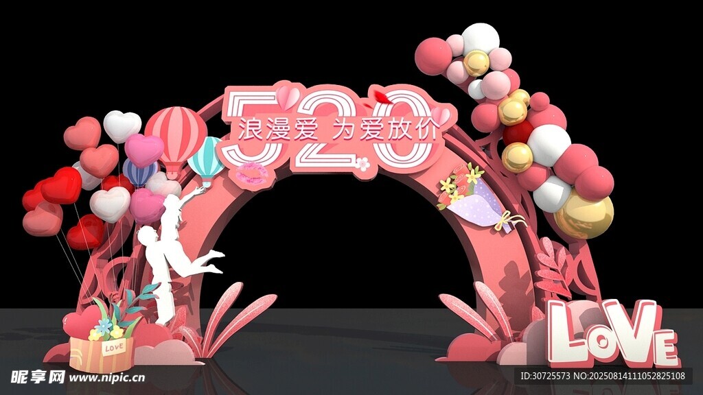 粉色爱心气球婚礼拱门