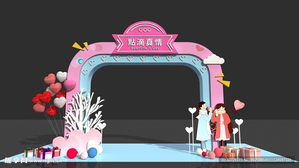 粉色浪漫婚礼拱门布置