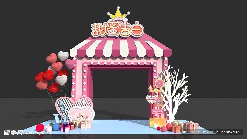 粉色公主风拱门装饰