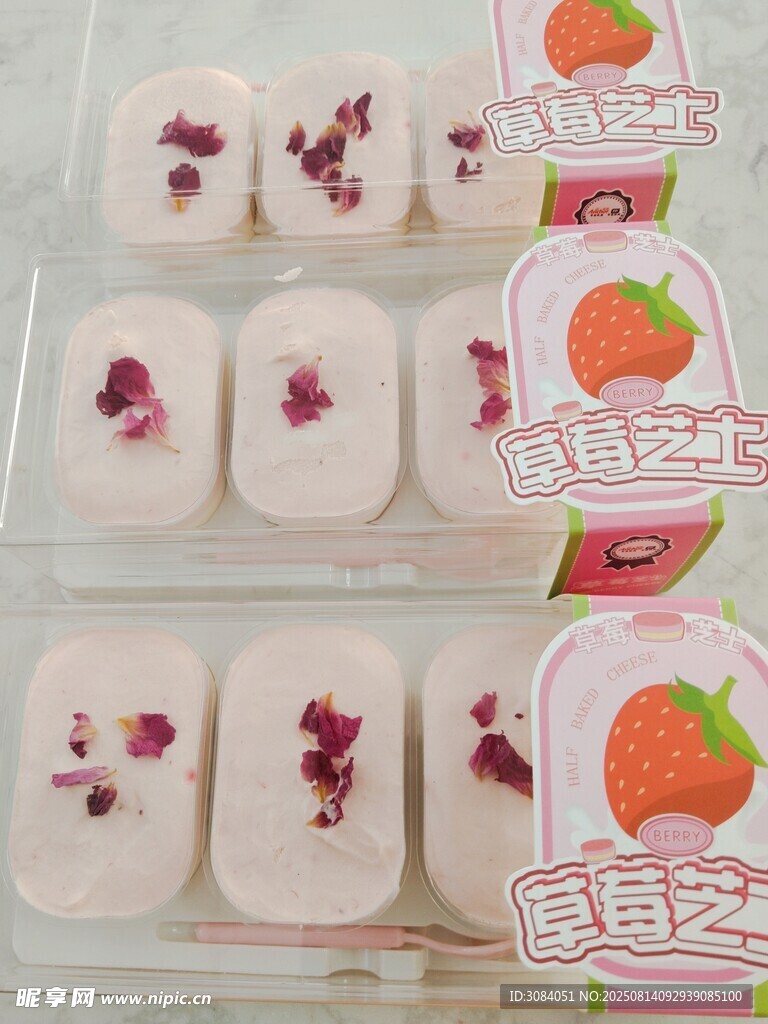 草莓味糕点
