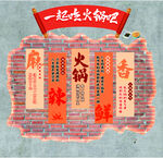 网红火锅文化红砖复古砖墙