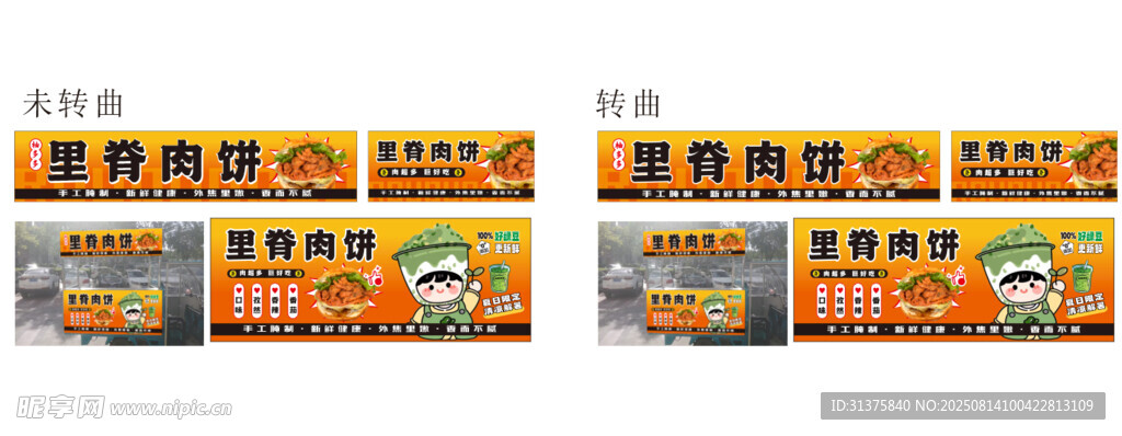 里脊肉饼 小吃车软膜灯箱