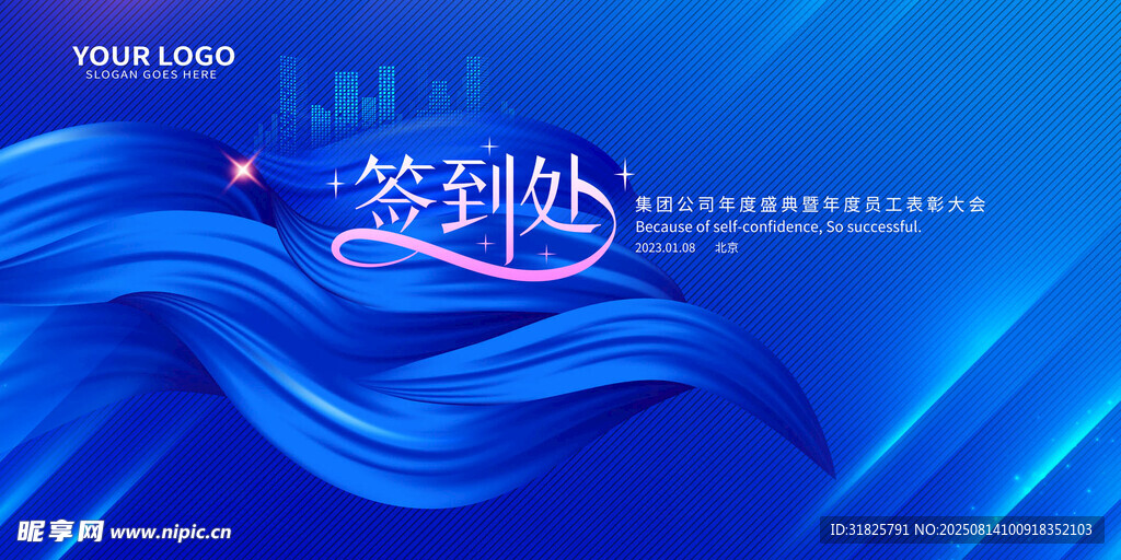 蓝色科技风背景设计图