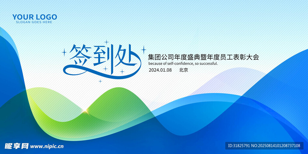 蓝色渐变签到背景图