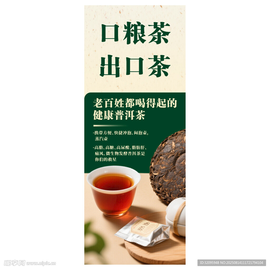 易拉宝展架