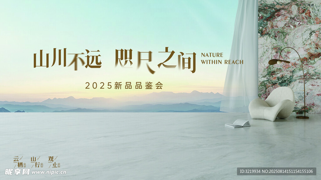 地砖海报