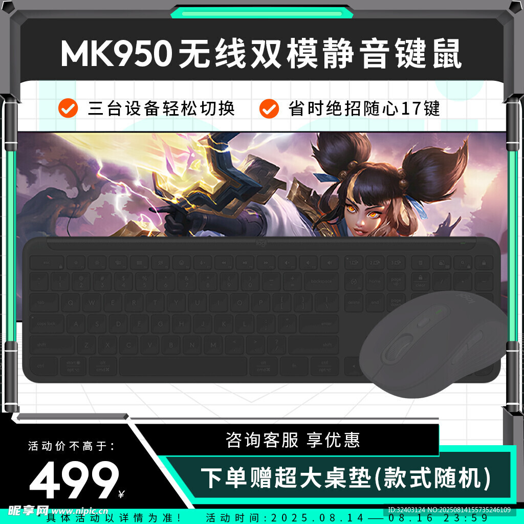 键鼠主图