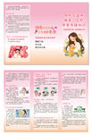 艾梅乙 宣传