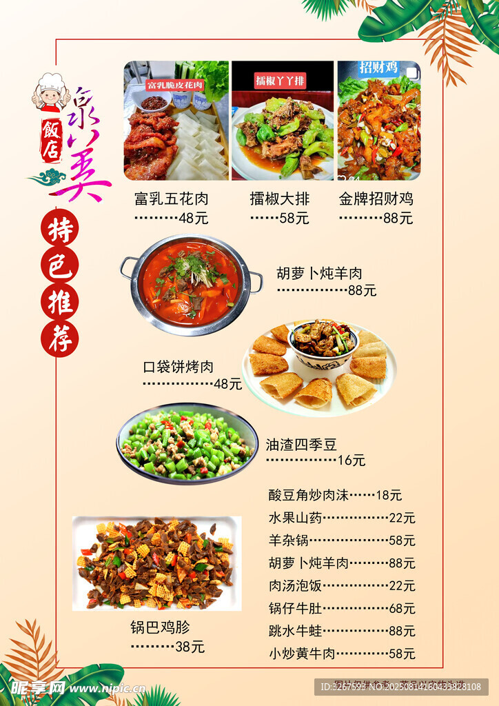 菜单