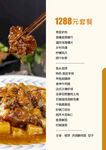 点菜单