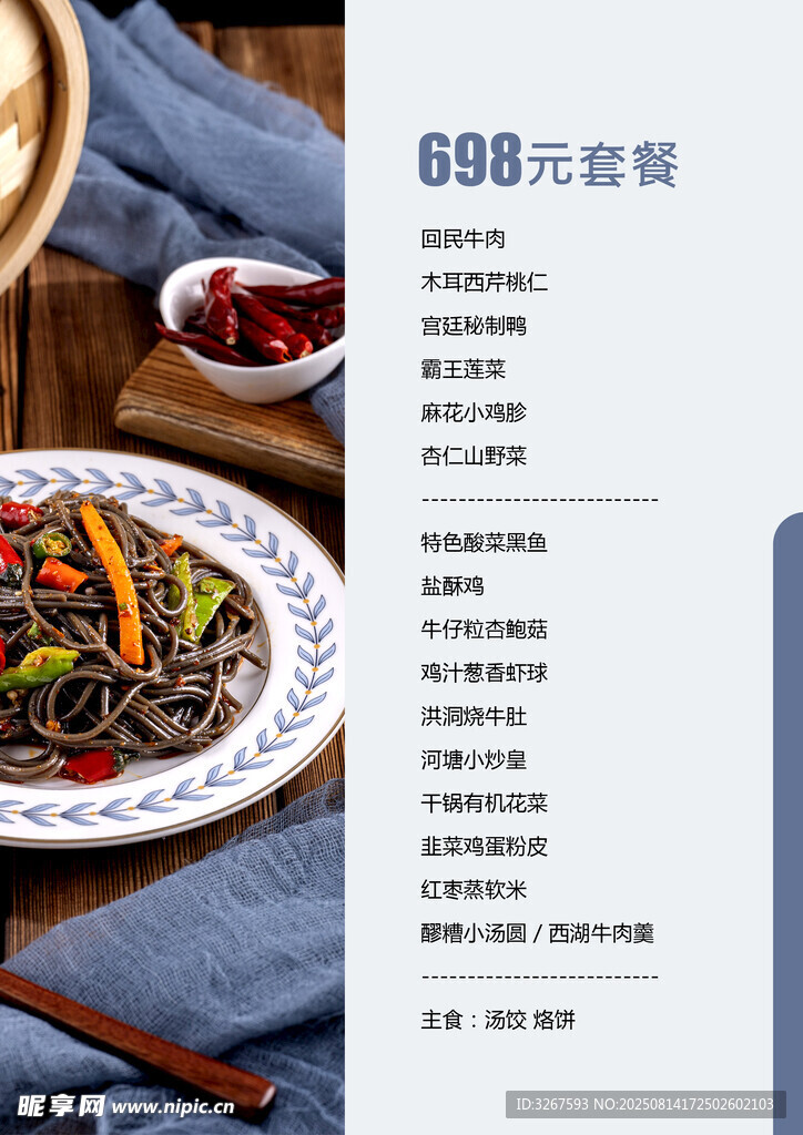 菜单
