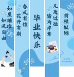 毕业挂布