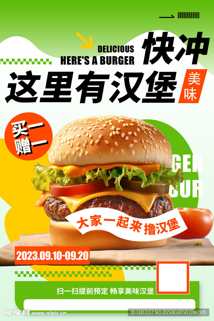 汉堡