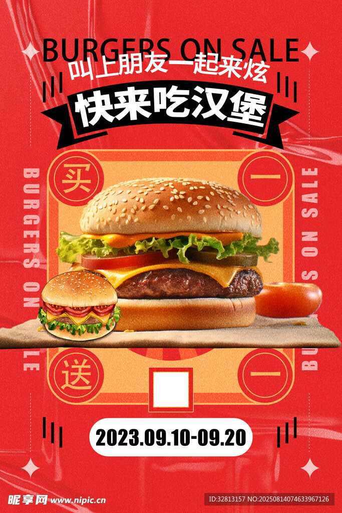 汉堡