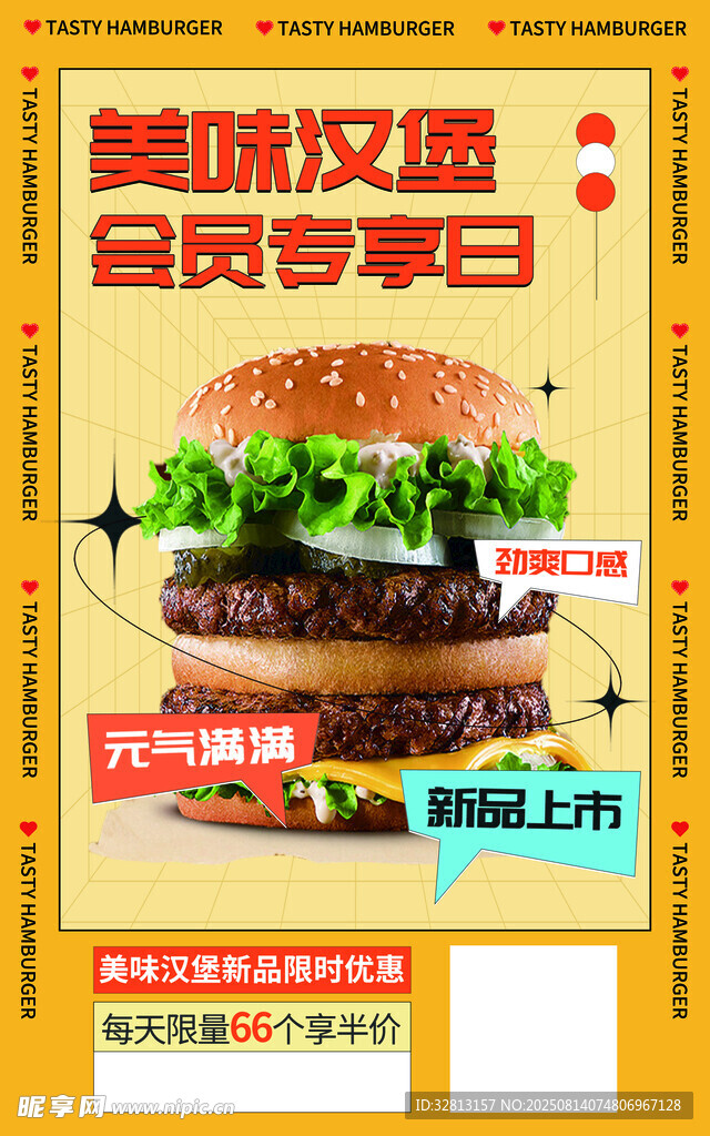 汉堡