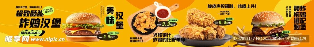 炸鸡汉堡