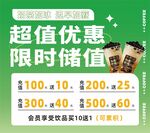会员充值