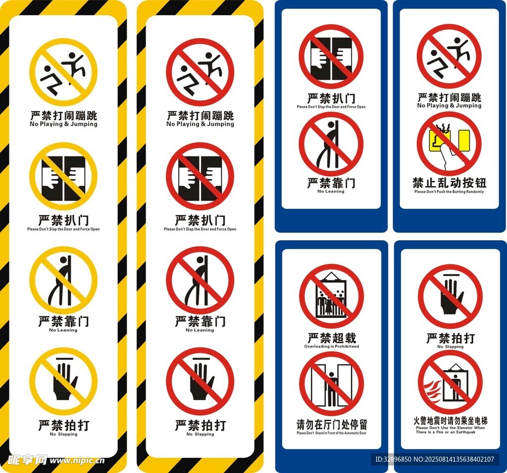 电梯标识
