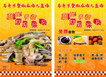 大盘鸡   早餐