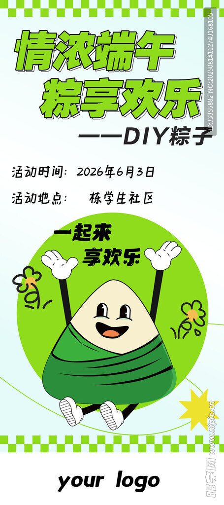 端午节海报
