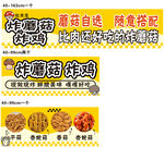 炸蘑菇炸鸡美味套餐
