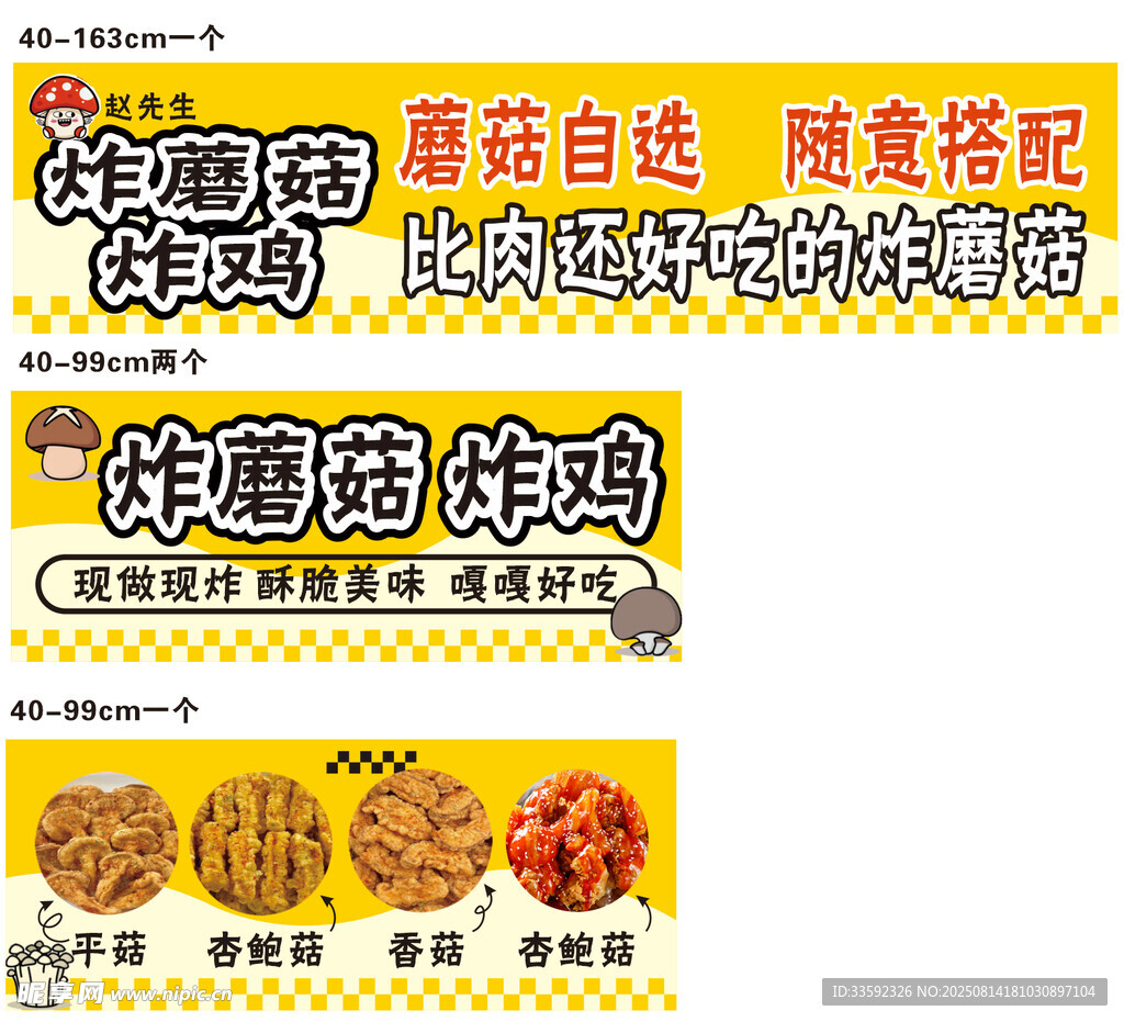 炸蘑菇炸鸡美味套餐