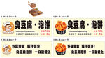 美味豆腐脑与油饼套餐