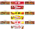 多款旺仔食品展示